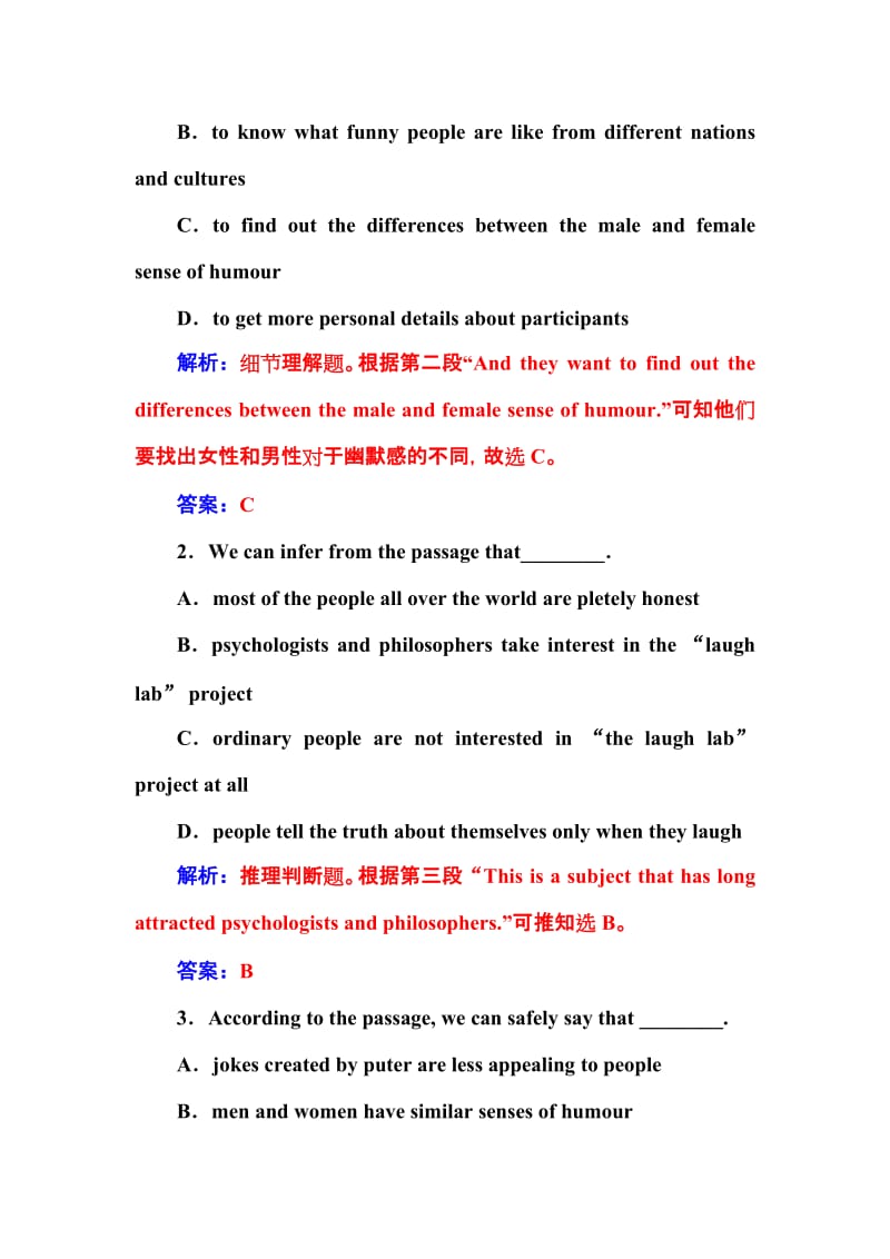 2019-2020年高考英语北师大版一轮复习课时作业：语言朋友（66）.doc_第3页