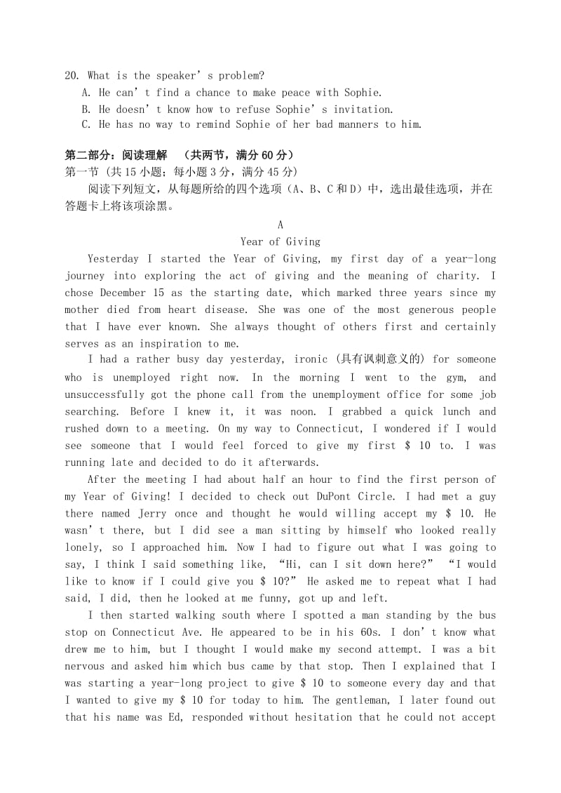 2019-2020年高考英语热身练习试题.doc_第3页