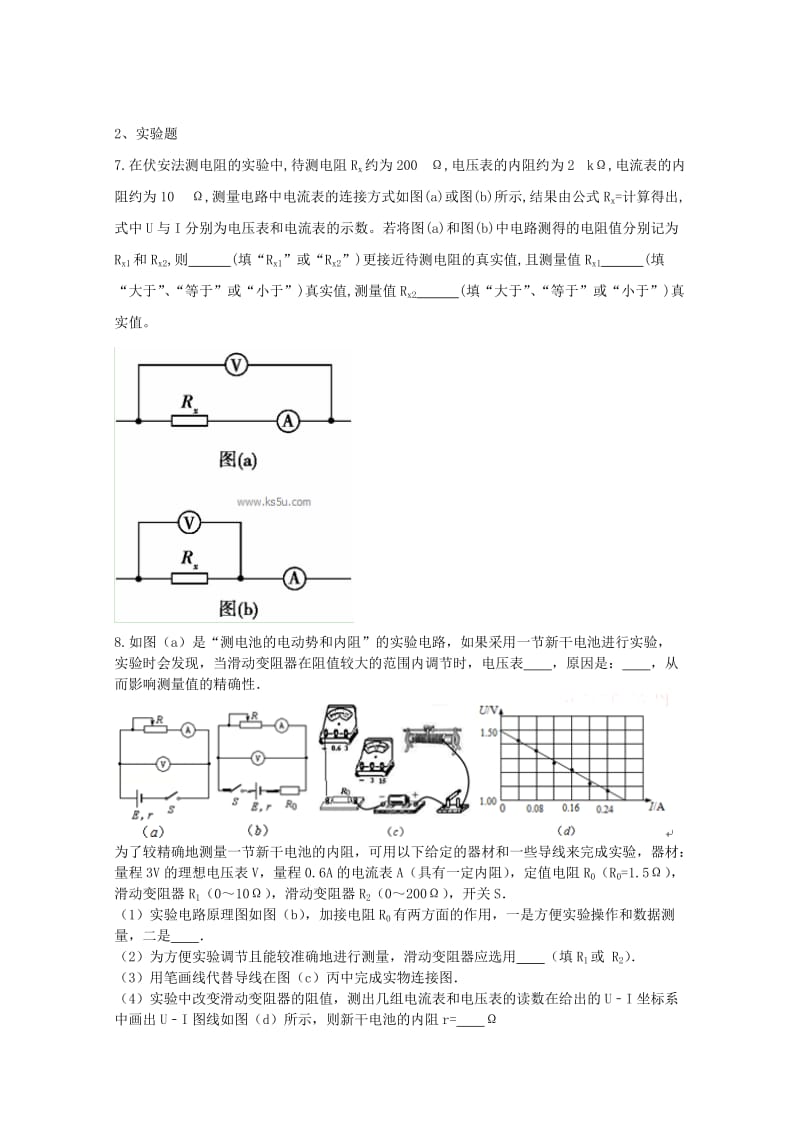 2019年高二物理寒假作业（九）.doc_第3页