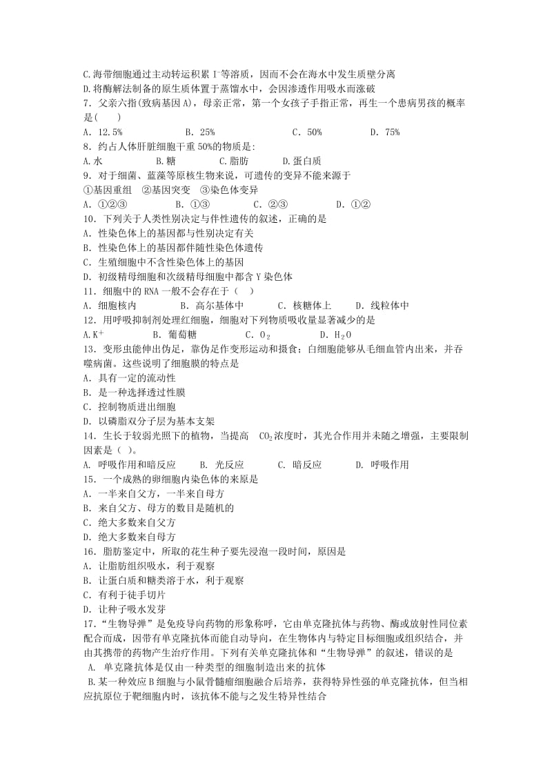 2019年高三生物上学期期末考试试题（含解析）苏教版.doc_第2页