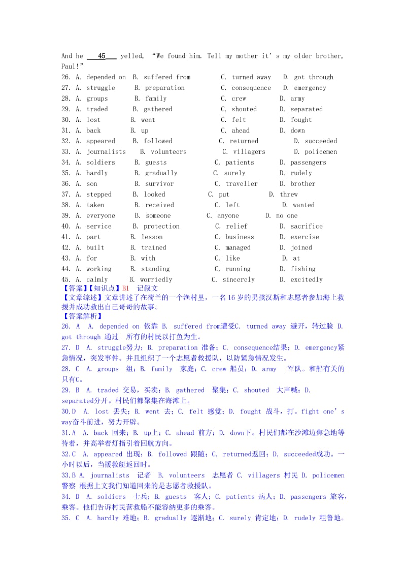 2019年高考英语试题汇编（10月 下）B单元 完形填空（含解析）.doc_第2页