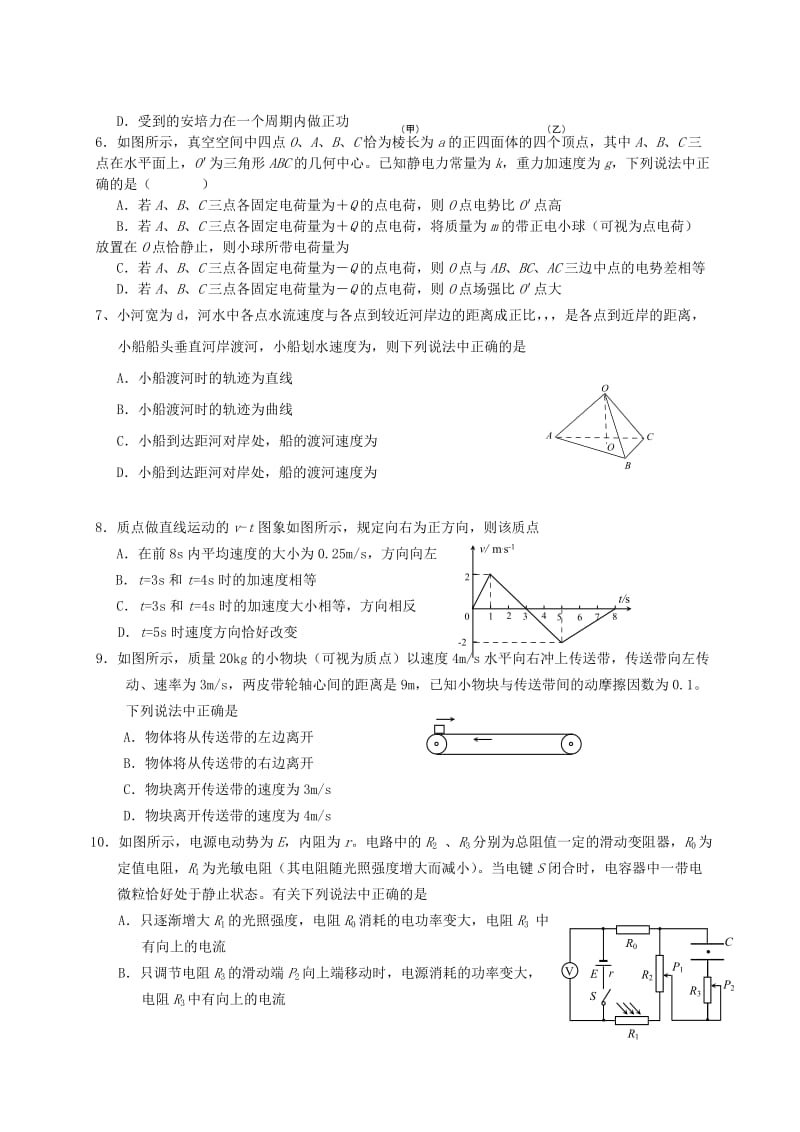 2019-2020年高考物理 复习训练题.doc_第2页