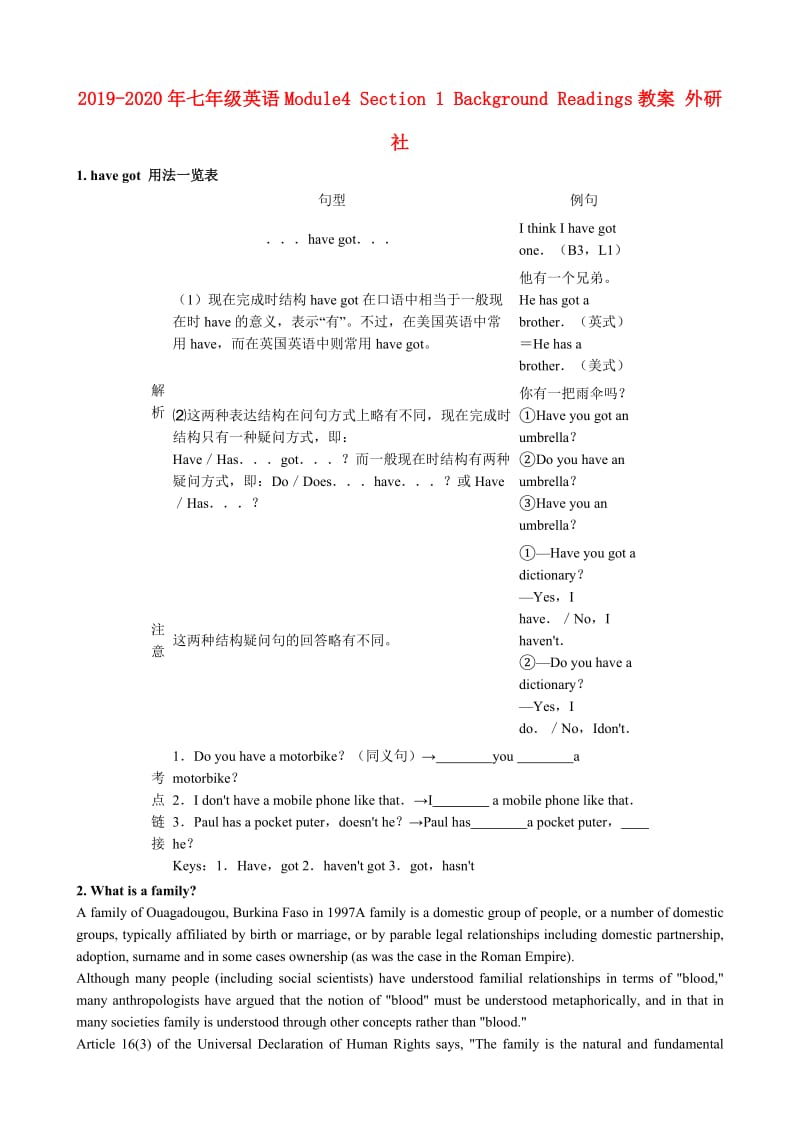 2019-2020年七年级英语Module4 Section 1 Background Readings教案 外研社.doc_第1页