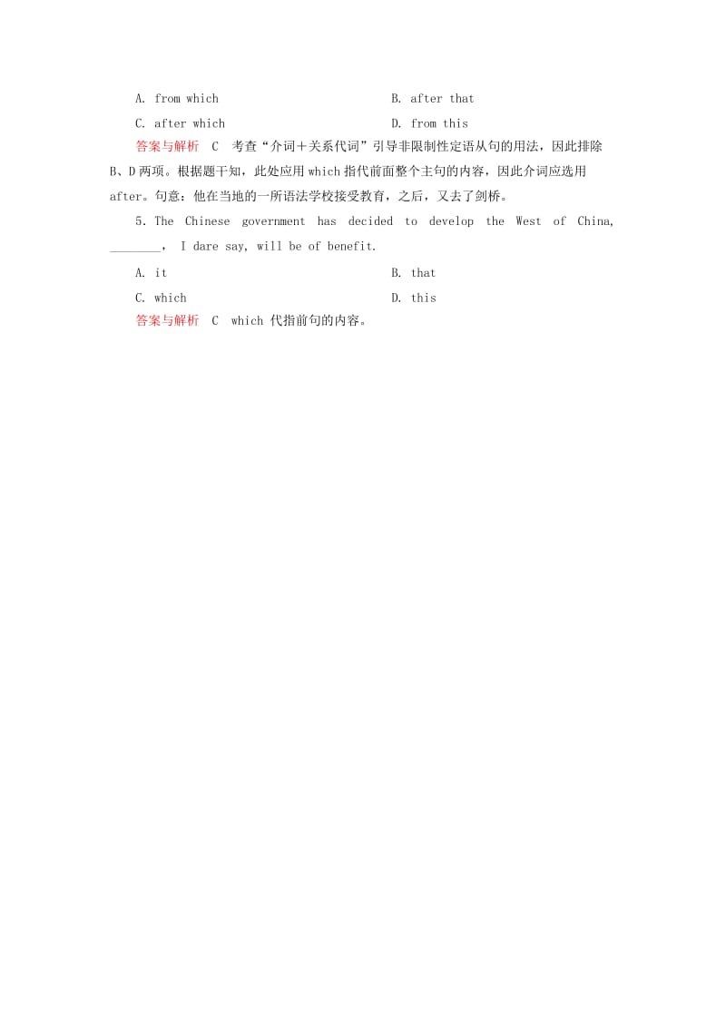 2019年高中英语 Unit 6 Desgin随堂演练6 北师大版必修2.doc_第2页