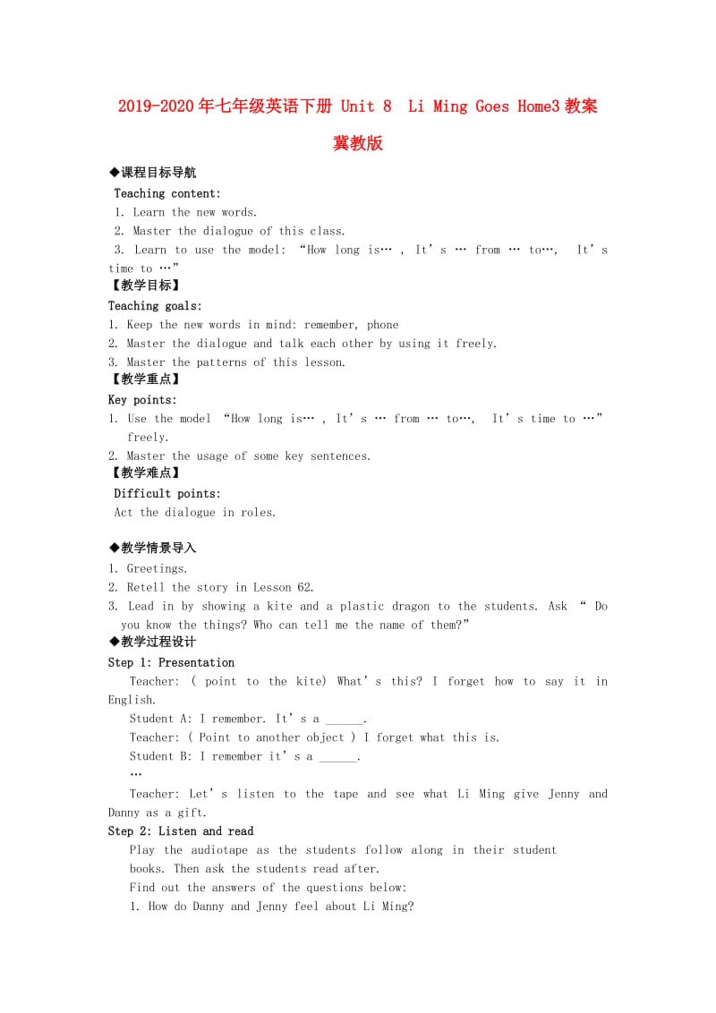 2019-2020年七年级英语下册 Unit 8 Li Ming Goes Home3教案 冀教版.doc_第1页