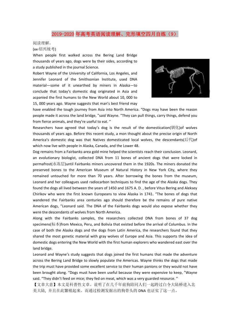 2019-2020年高考英语阅读理解、完形填空四月自练（9）.doc_第1页