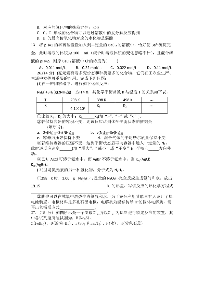 2019年高三上学期期末考试理综物理试题 含答案.doc_第2页