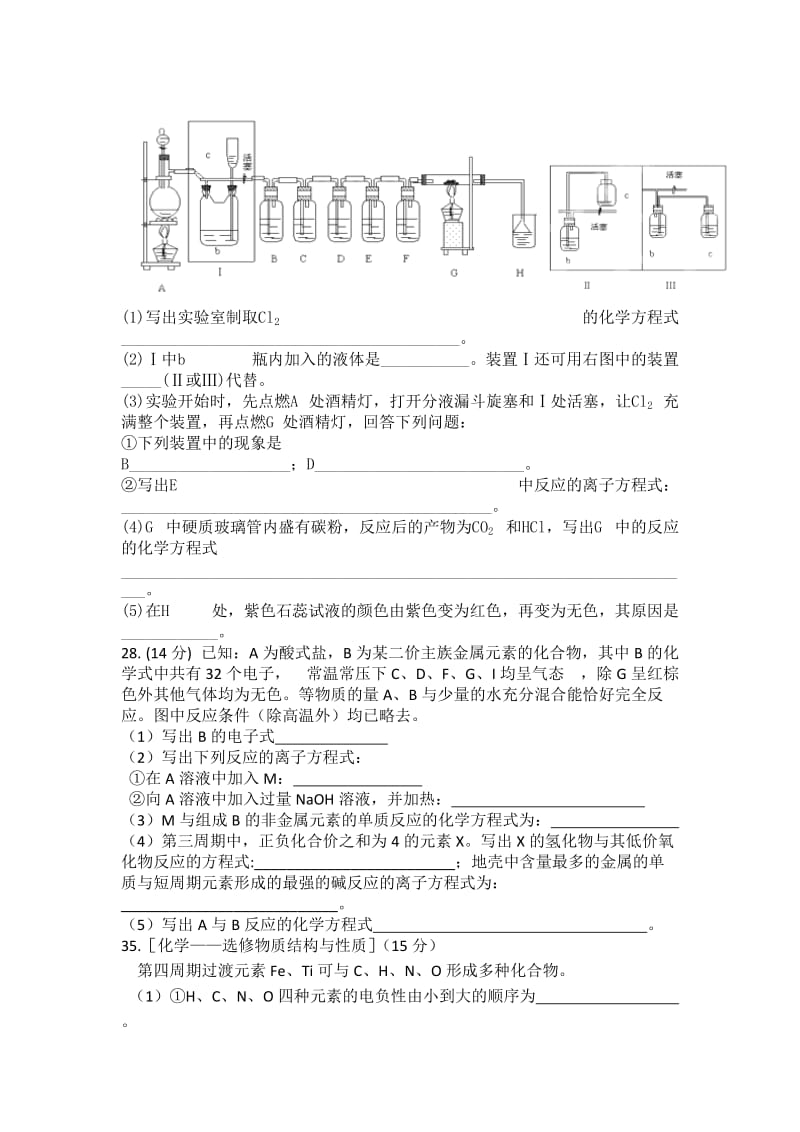 2019年高三上学期期末考试理综物理试题 含答案.doc_第3页