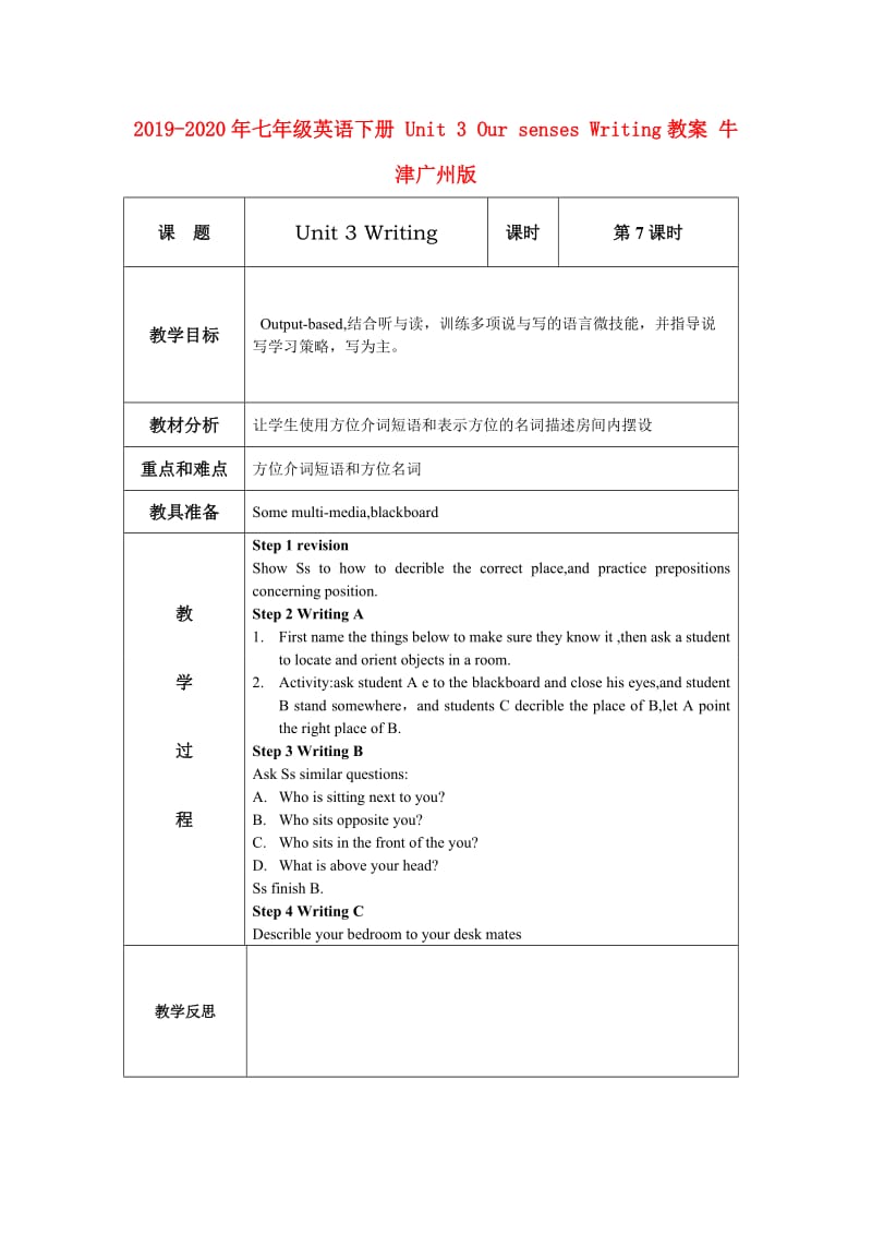 2019-2020年七年级英语下册 Unit 3 Our senses Writing教案 牛津广州版.doc_第1页