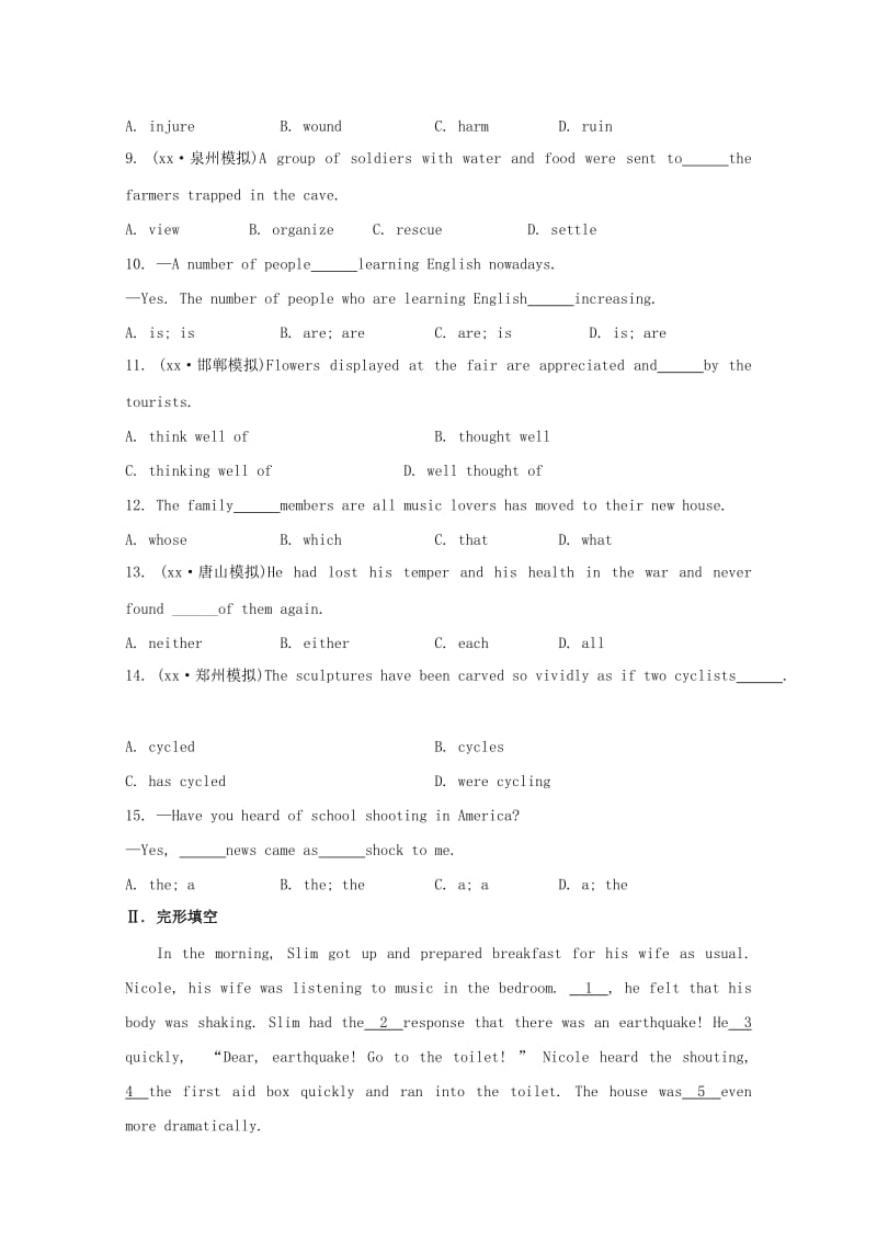 2019年高考英语 Unit 4 Earthquakes课时作业 新人教版必修1.doc_第2页