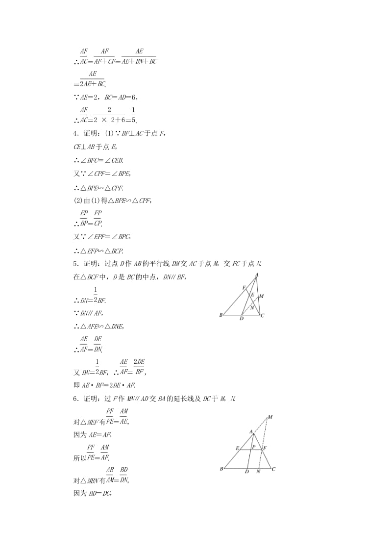 2019-2020年高考数学大一轮复习 课时跟踪检测（六十二）相似三角形的判定及有关性质 文（含解析）.DOC_第3页