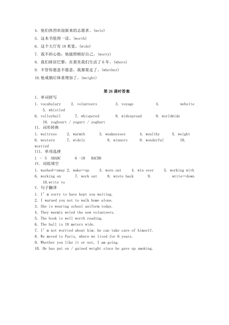 2019-2020年高考英语核心词汇复习 第26课时（visual-zoom）.doc_第3页