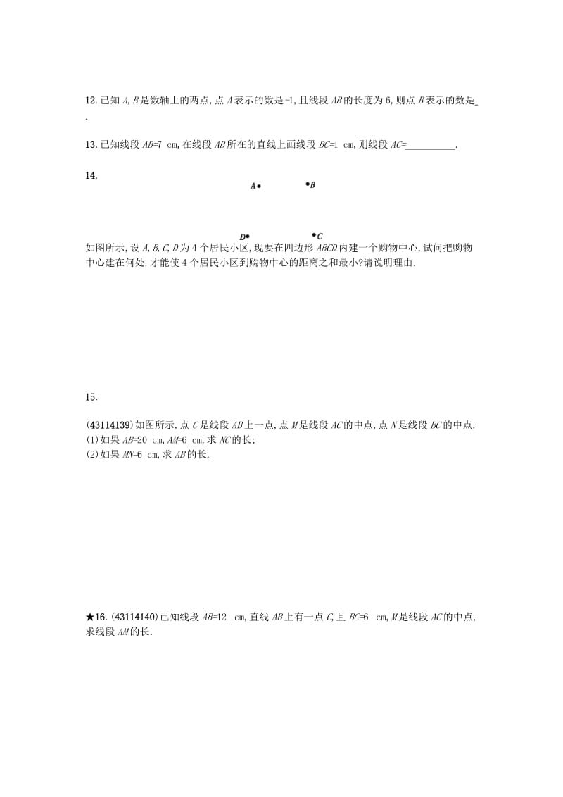 2019-2020年七年级数学上册4.2直线射线线段第2课时线段的性质练习新版新人教版.doc_第3页