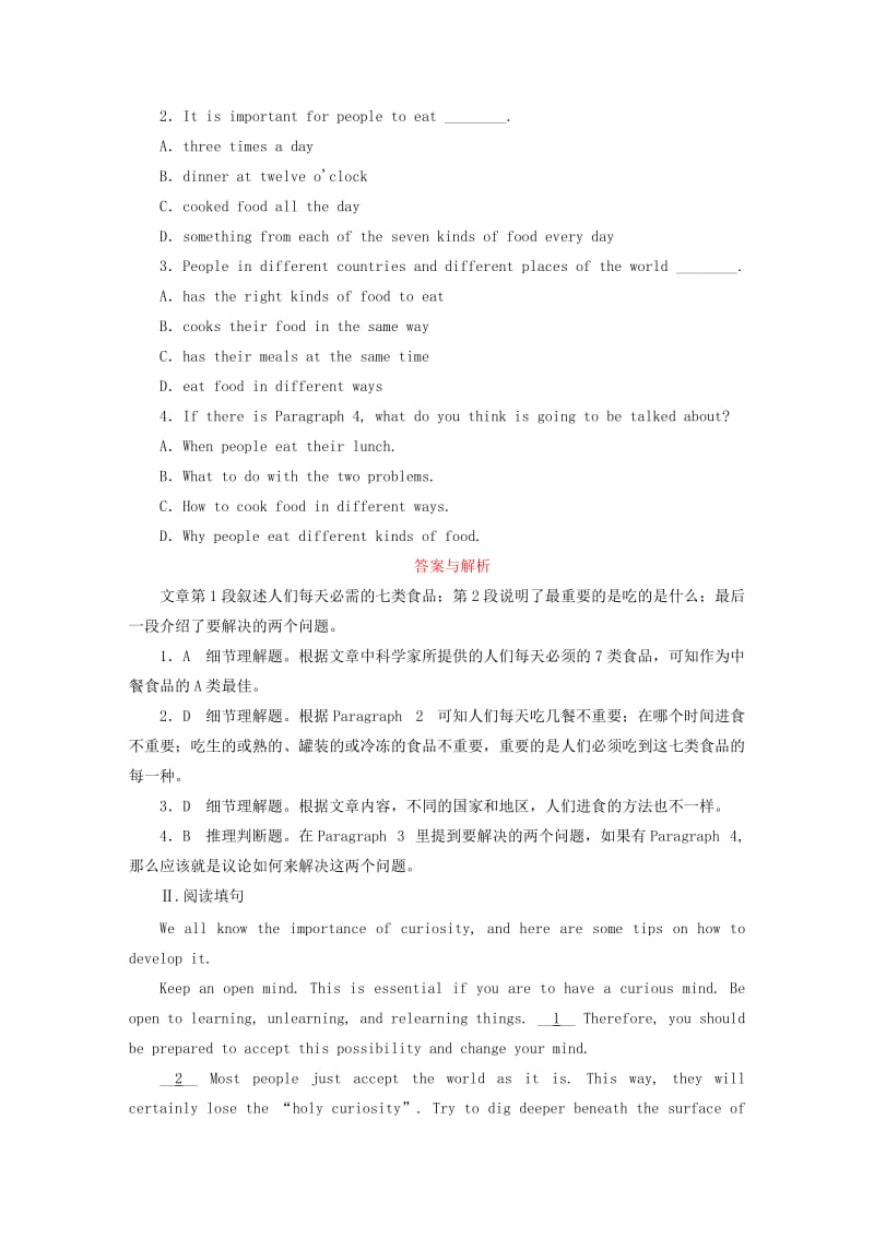 2019-2020年高考英语一轮总复习 课时作业17 Working the land 新人教版.doc_第2页