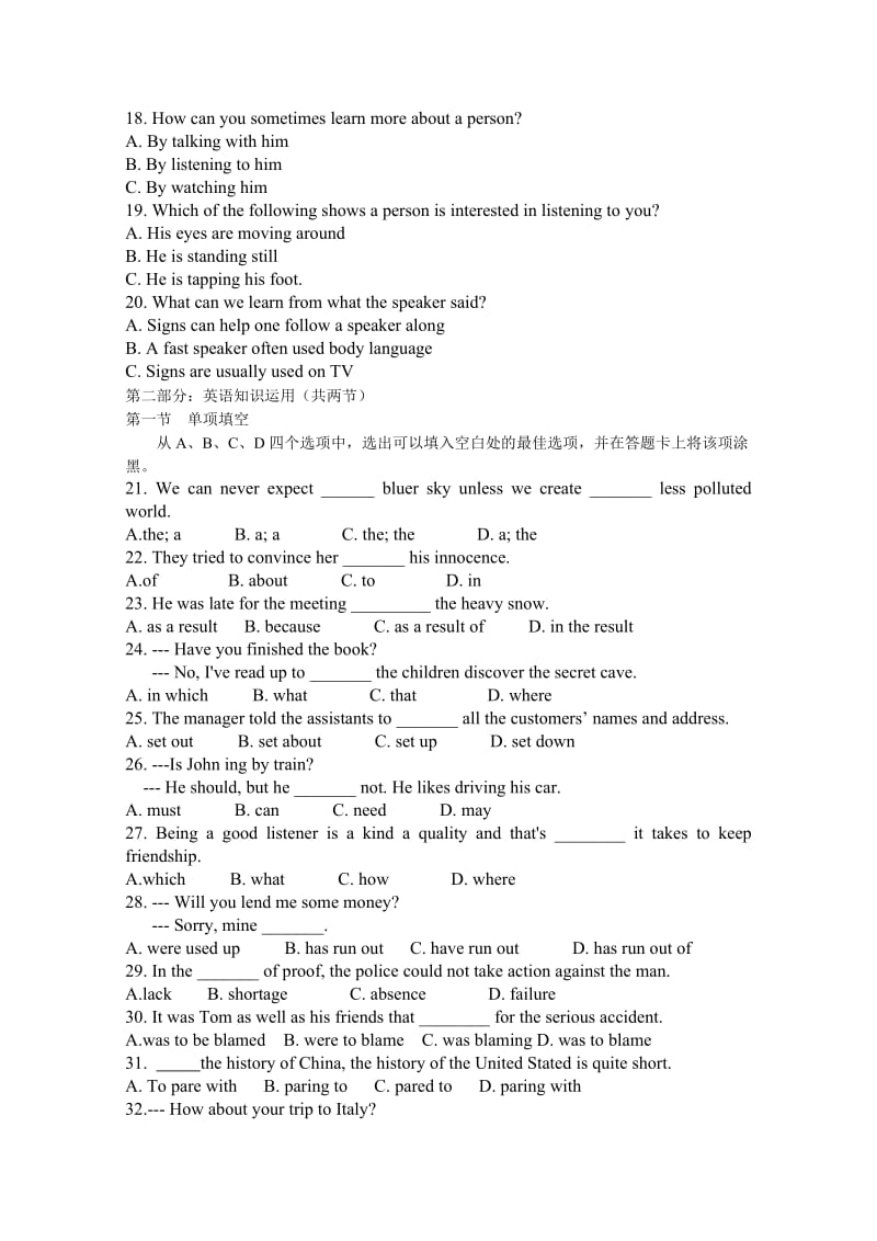 2019年高二下学期期末考试（英语）艺术体育.doc_第3页