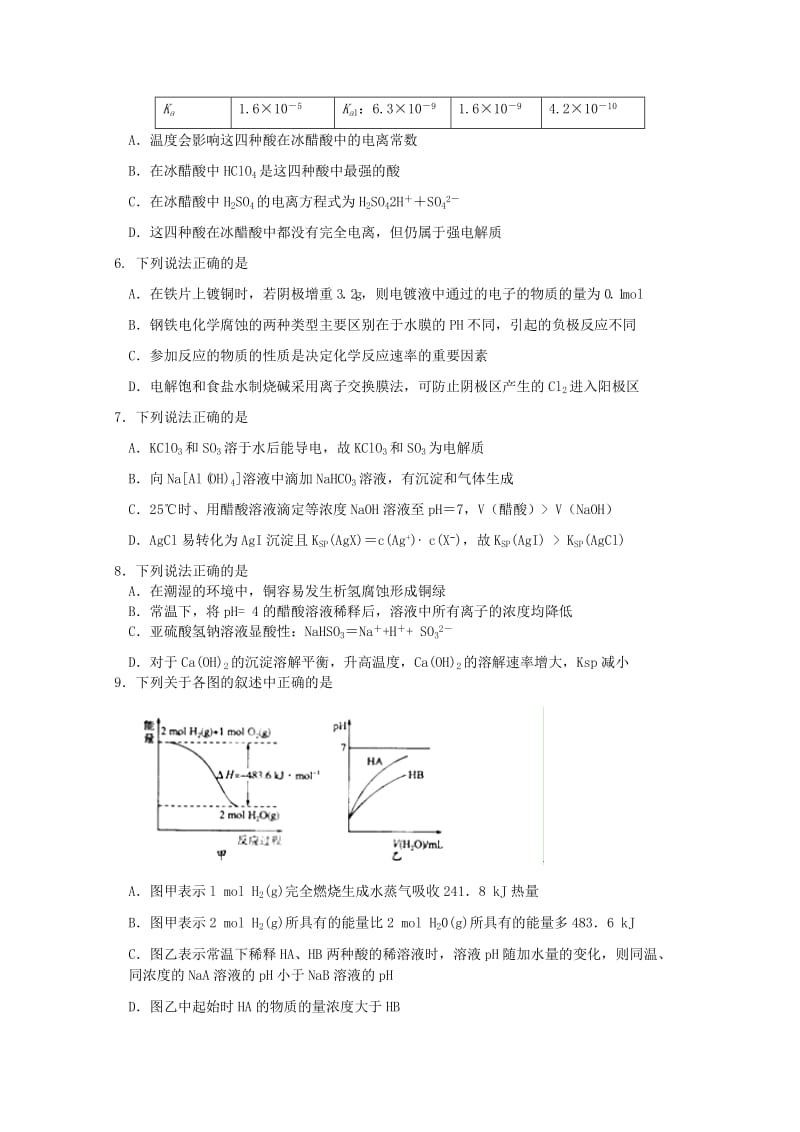 2019年高三化学上学期第二次月考试题.doc_第2页