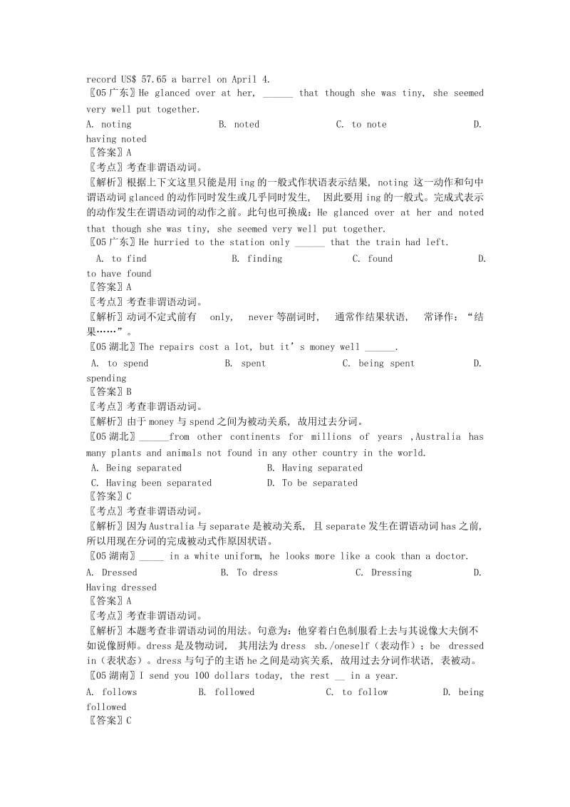 2019年高考英语试题分类汇编 非谓语动词.doc_第2页