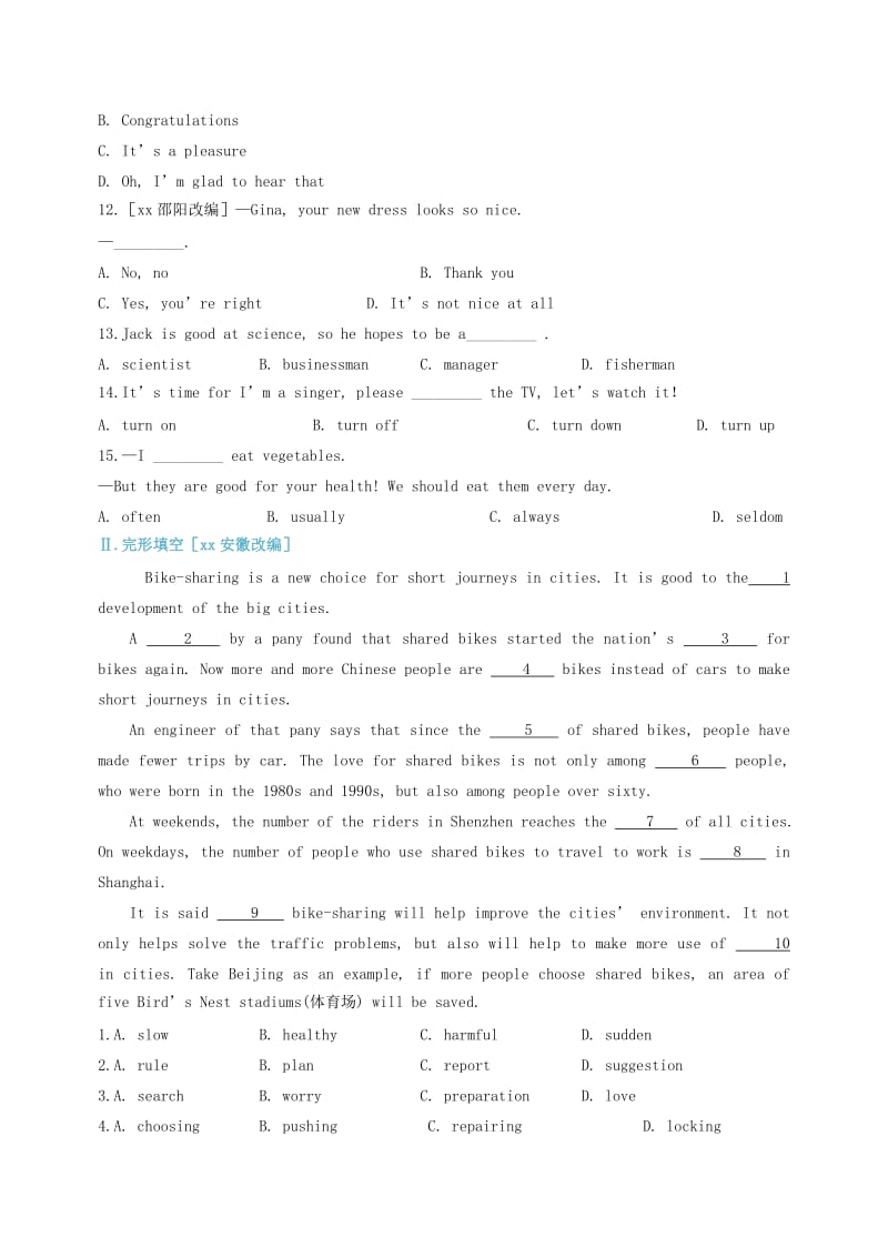 2019-2020年中考英语复习 课时7 八上 Units 5-6备考精编（含解析） 冀教版.doc_第2页