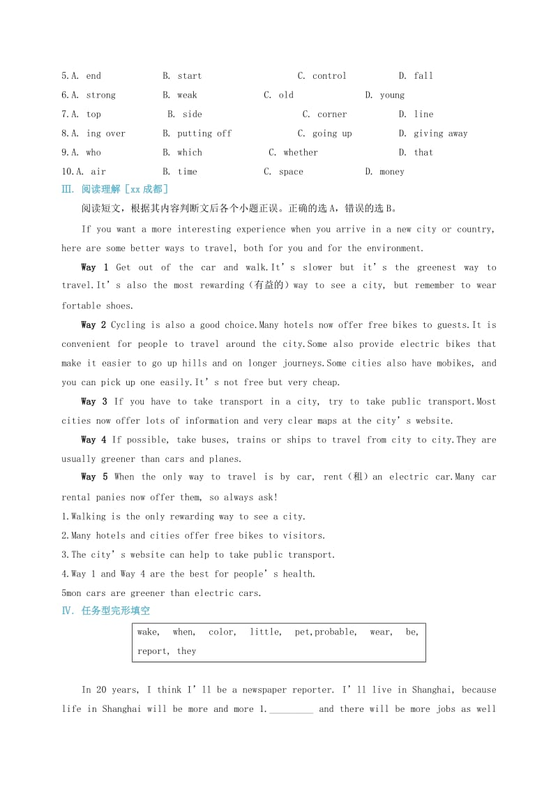 2019-2020年中考英语复习 课时7 八上 Units 5-6备考精编（含解析） 冀教版.doc_第3页