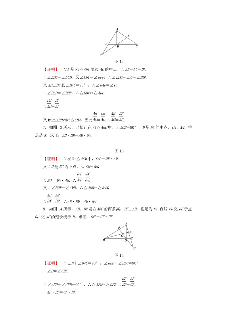 2019-2020年高考数学大一轮复习 第1节 相似三角形的判定及有关性质课时检测（选修4-1）.doc_第3页