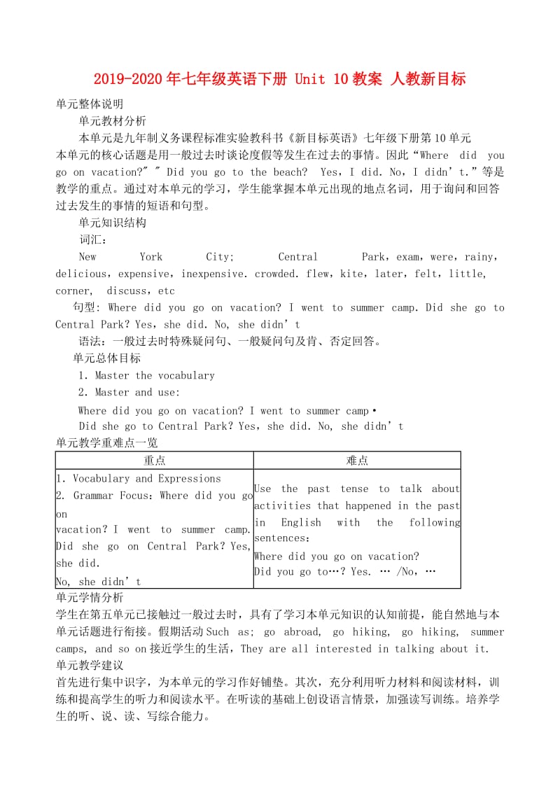 2019-2020年七年级英语下册 Unit 10教案 人教新目标.doc_第1页