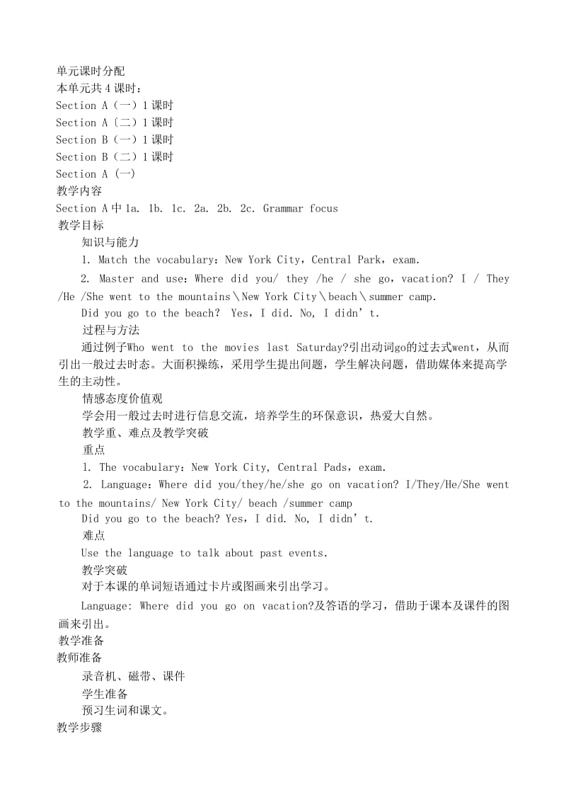 2019-2020年七年级英语下册 Unit 10教案 人教新目标.doc_第2页