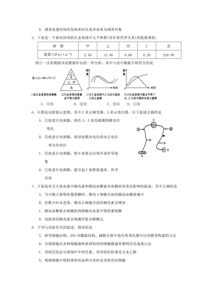 2019年高三模拟训练（一）理综生物试题.doc_第2页