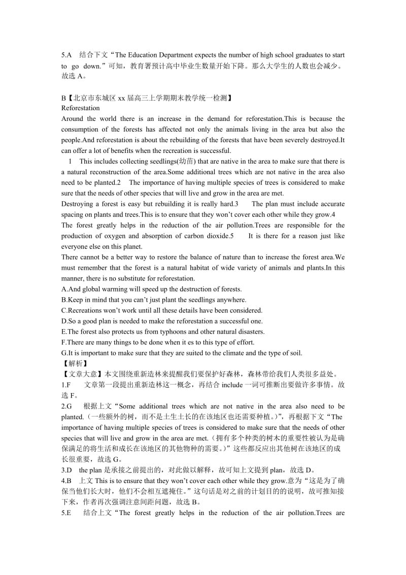 2019-2020年高考英语冲刺 最新模拟题汇编 第二模块 阅读填空.doc_第2页