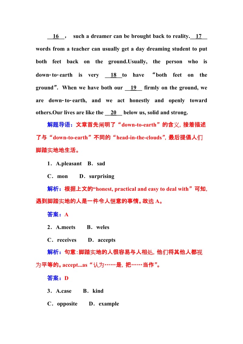 2019-2020年高考英语北师大版一轮复习课时作业：语言朋友（92）.DOC_第2页