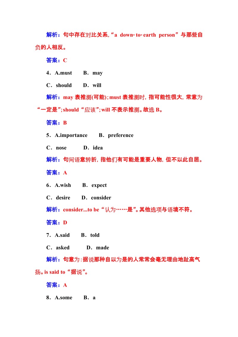 2019-2020年高考英语北师大版一轮复习课时作业：语言朋友（92）.DOC_第3页