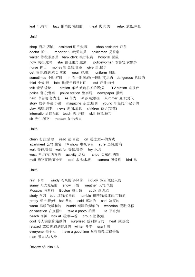 2019-2020年七年级英语下册 单词教案 人教新目标版.doc_第2页