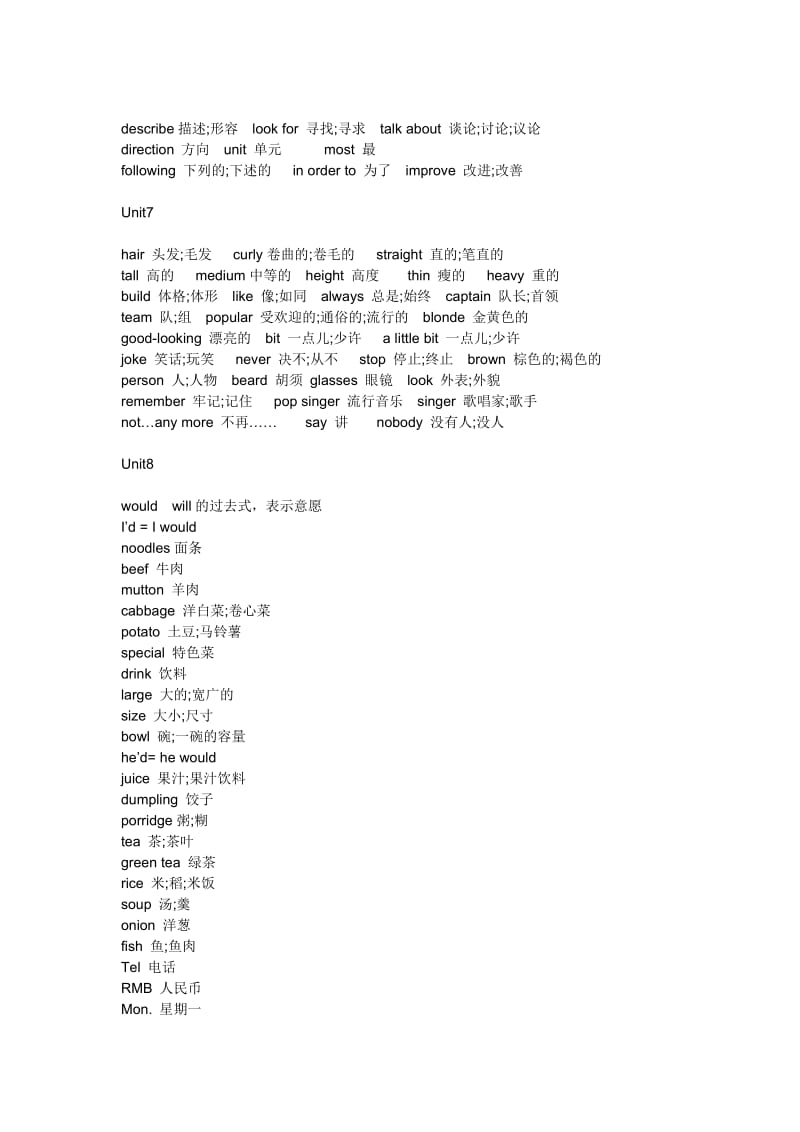 2019-2020年七年级英语下册 单词教案 人教新目标版.doc_第3页