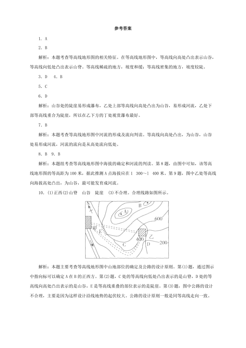 2019-2020年七年级地理上册1.4地形图的判读练习2含解析新版新人教版.doc_第3页