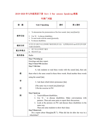 2019-2020年七年級(jí)英語(yǔ)下冊(cè) Unit 3 Our senses Speaking教案 牛津廣州版.doc