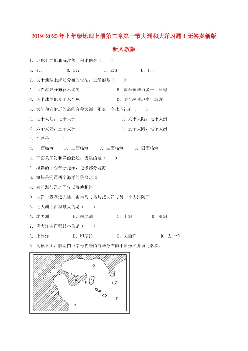 2019-2020年七年级地理上册第二章第一节大洲和大洋习题1无答案新版新人教版.doc_第1页