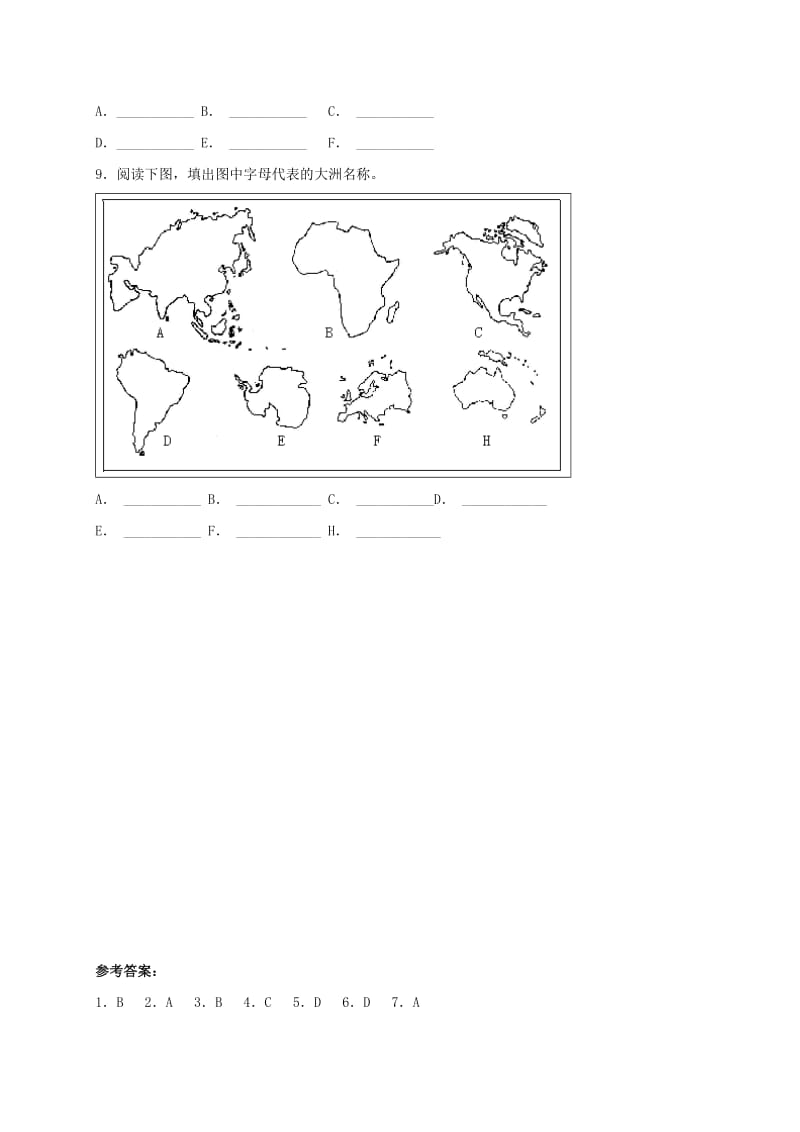 2019-2020年七年级地理上册第二章第一节大洲和大洋习题1无答案新版新人教版.doc_第2页