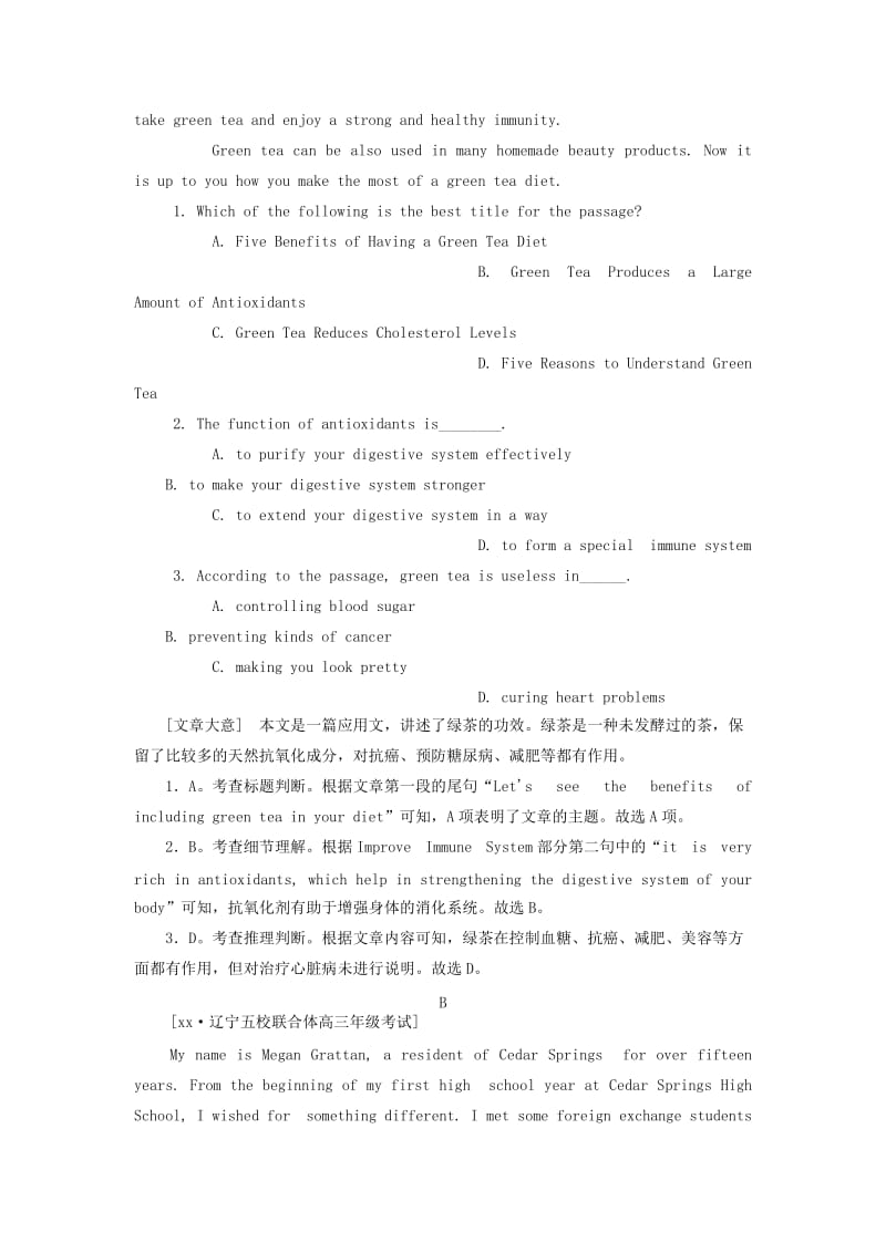 2019-2020年高考英语二轮专题复习精练 阅读理解（9）.doc_第2页