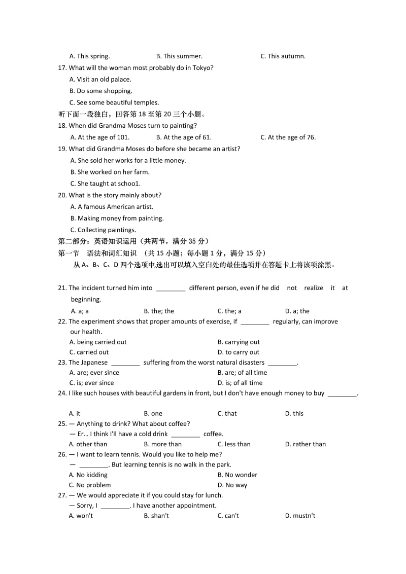 2019-2020年高考模拟练习题（一）（英语）.doc_第3页