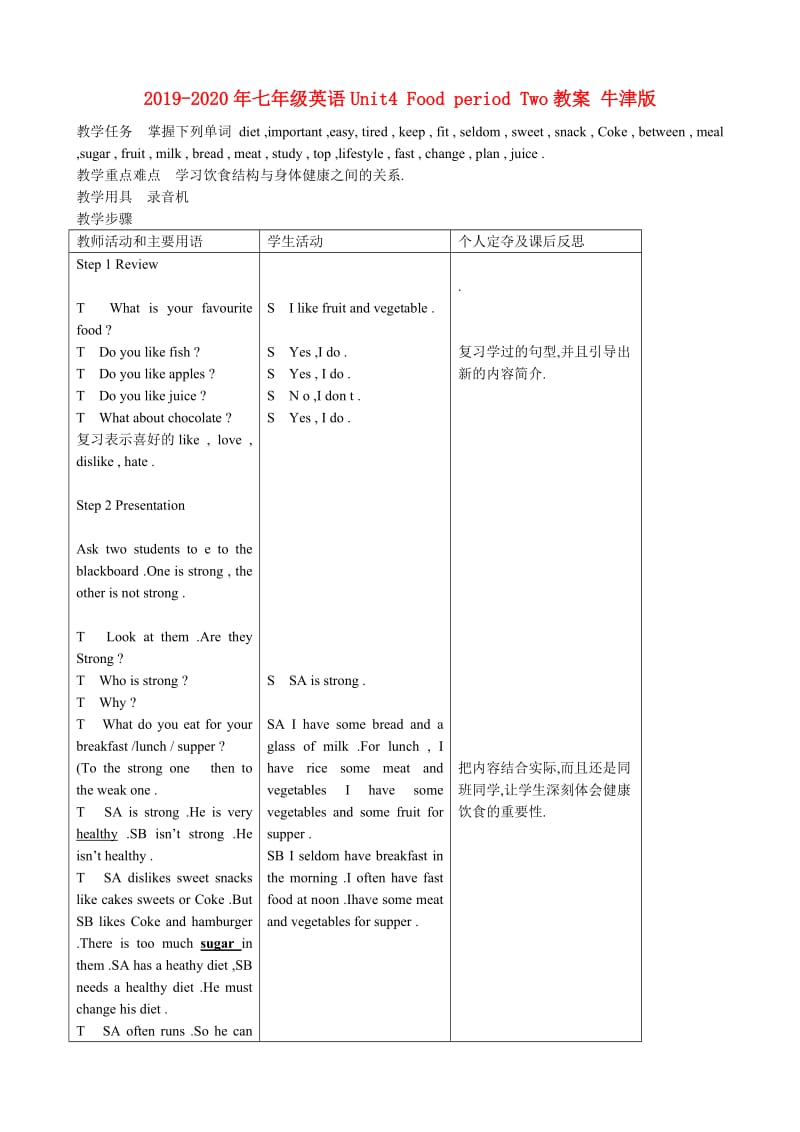 2019-2020年七年级英语Unit4 Food period Two教案 牛津版.doc_第1页