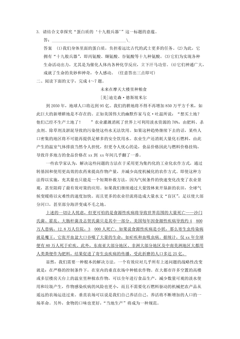 2019年高考语文一轮总复习 课时作业15 新人教版.doc_第3页