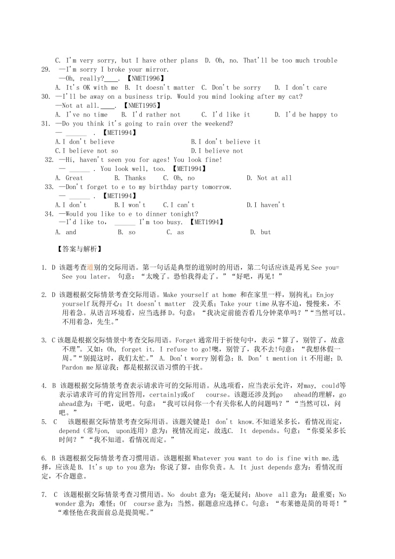 2019-2020年高考英语 语法知识汇总 第18章 交际英语.doc_第3页