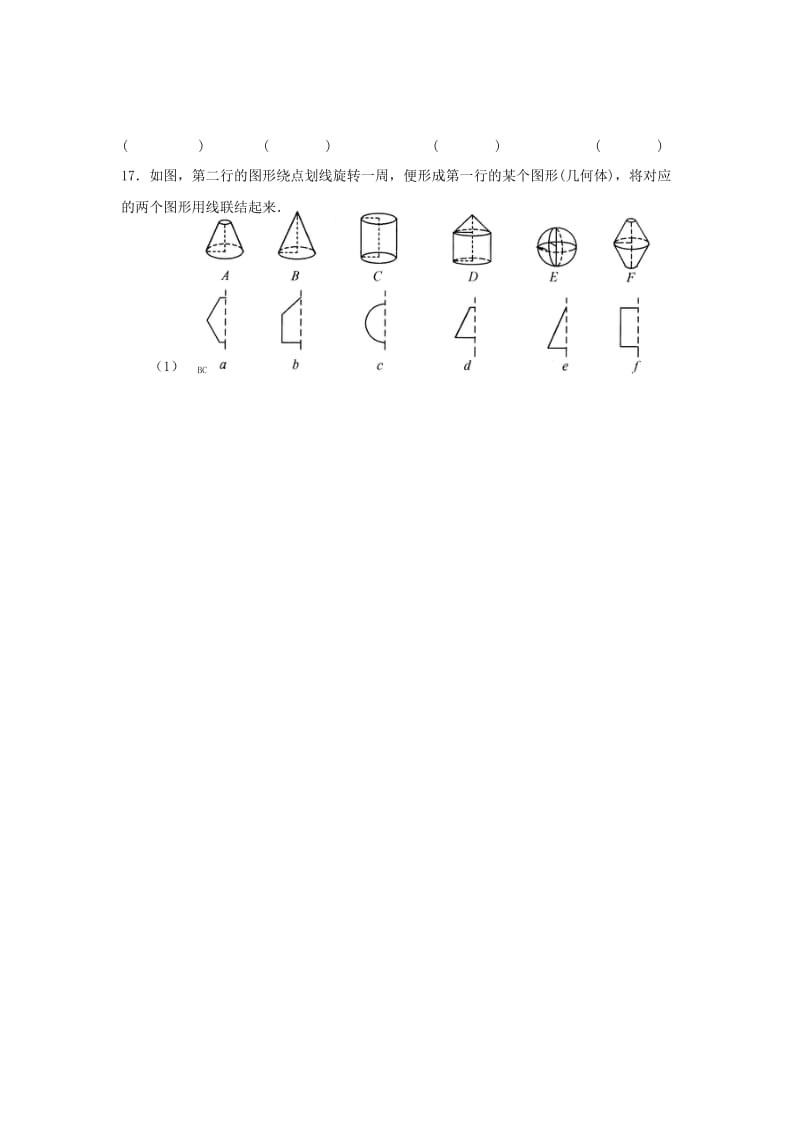 2019-2020年七年级数学上册1.1.2生活中的立体图形二课时训练无答案新版北师大版.doc_第3页