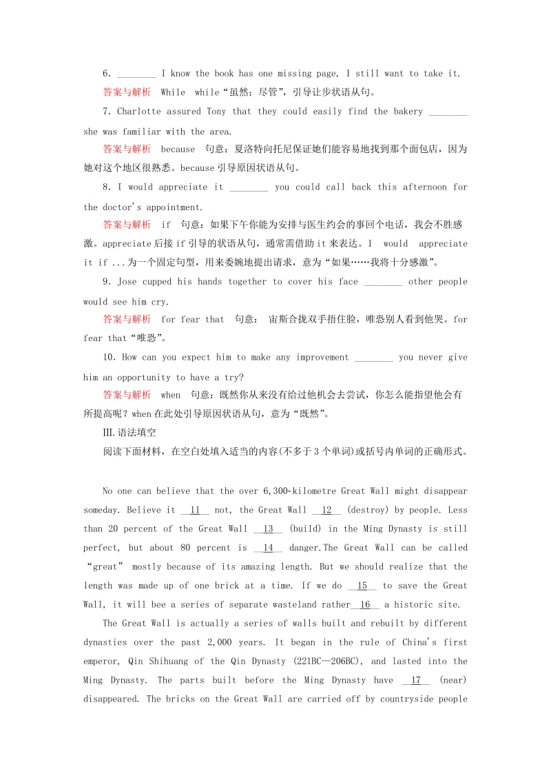 2019年高考英语一轮复习 语法对点讲练 状语从句 新人教版.doc_第2页