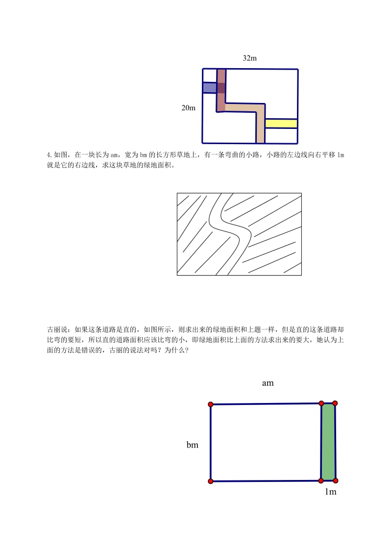 2019-2020年七年级数学 同课异构高效课堂大赛《平移》导学案2（无答案） 新人教版.doc_第2页