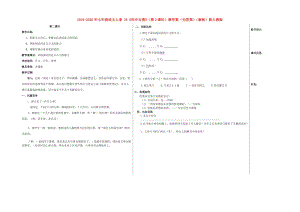 2019-2020年七年級(jí)語文上冊(cè) 25《河中石獸》（第2課時(shí)）教學(xué)案（無答案）（新版）新人教版.doc