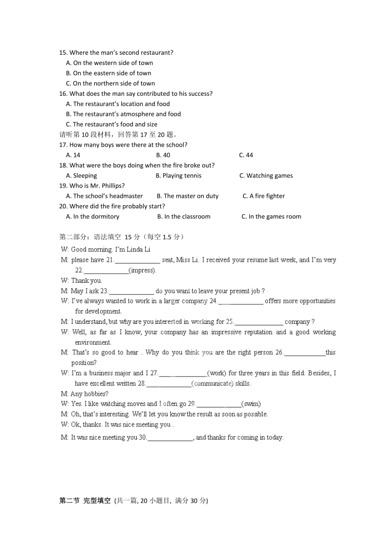 2019年高二上学期第一次月考英语试题.doc_第2页