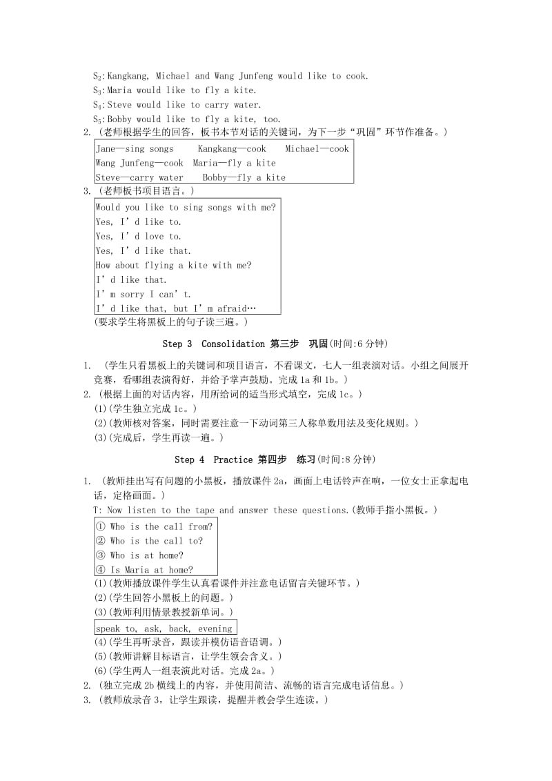 2019-2020年七年级英语上册Unit4HavingFunTopic2WouldyouliketogoforapicnicSectionB教案仁爱版.doc_第3页