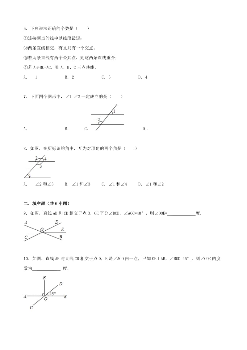 2019-2020年七年级数学上册5.1相交线5.1.1对顶角跟踪训练含解析新版华东师大版.doc_第2页