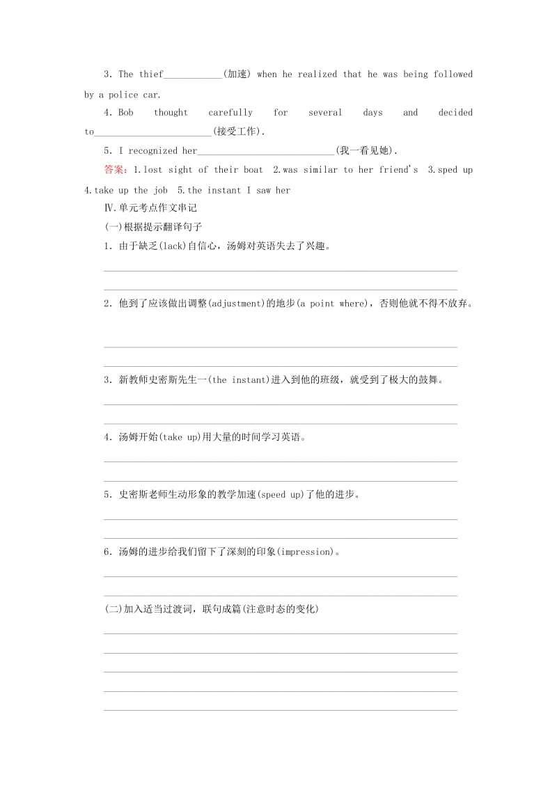 2019-2020年高考英语一轮复习 Unit3 Life in the future对点练习 新人教版必修5.doc_第2页