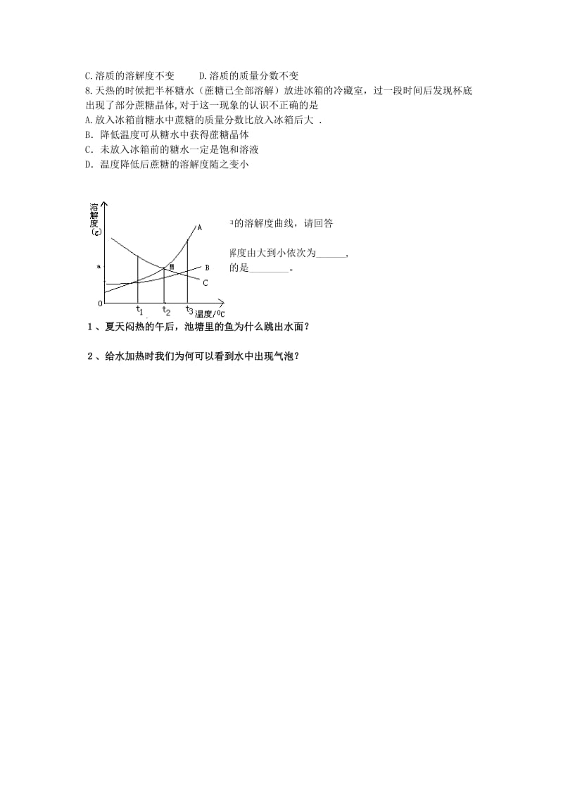 2019-2020年九年级化学下册 第九单元 溶液复习学案3 新人教版.doc_第3页